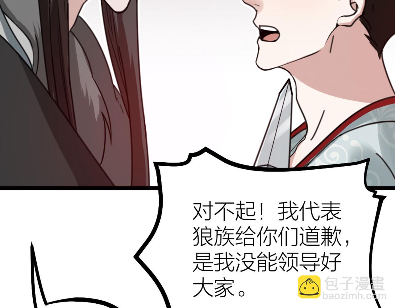 第48话 是脑补的爱情啊！(1/2)-第50话