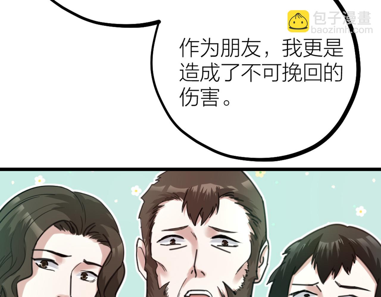 第48话 是脑补的爱情啊！(1/2)-第50话