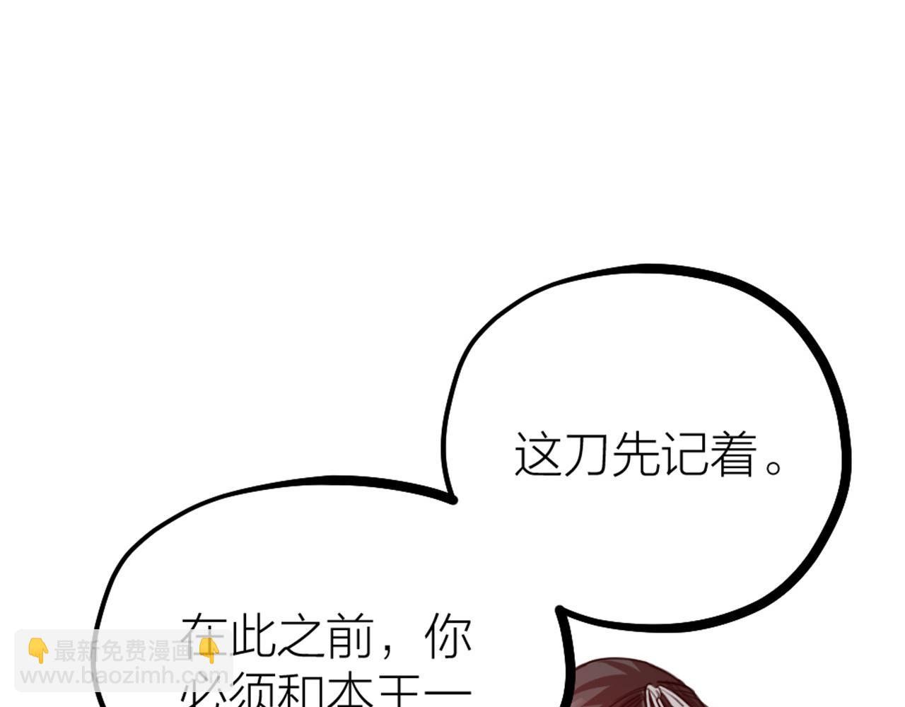 第48话 是脑补的爱情啊！(1/2)-第50话