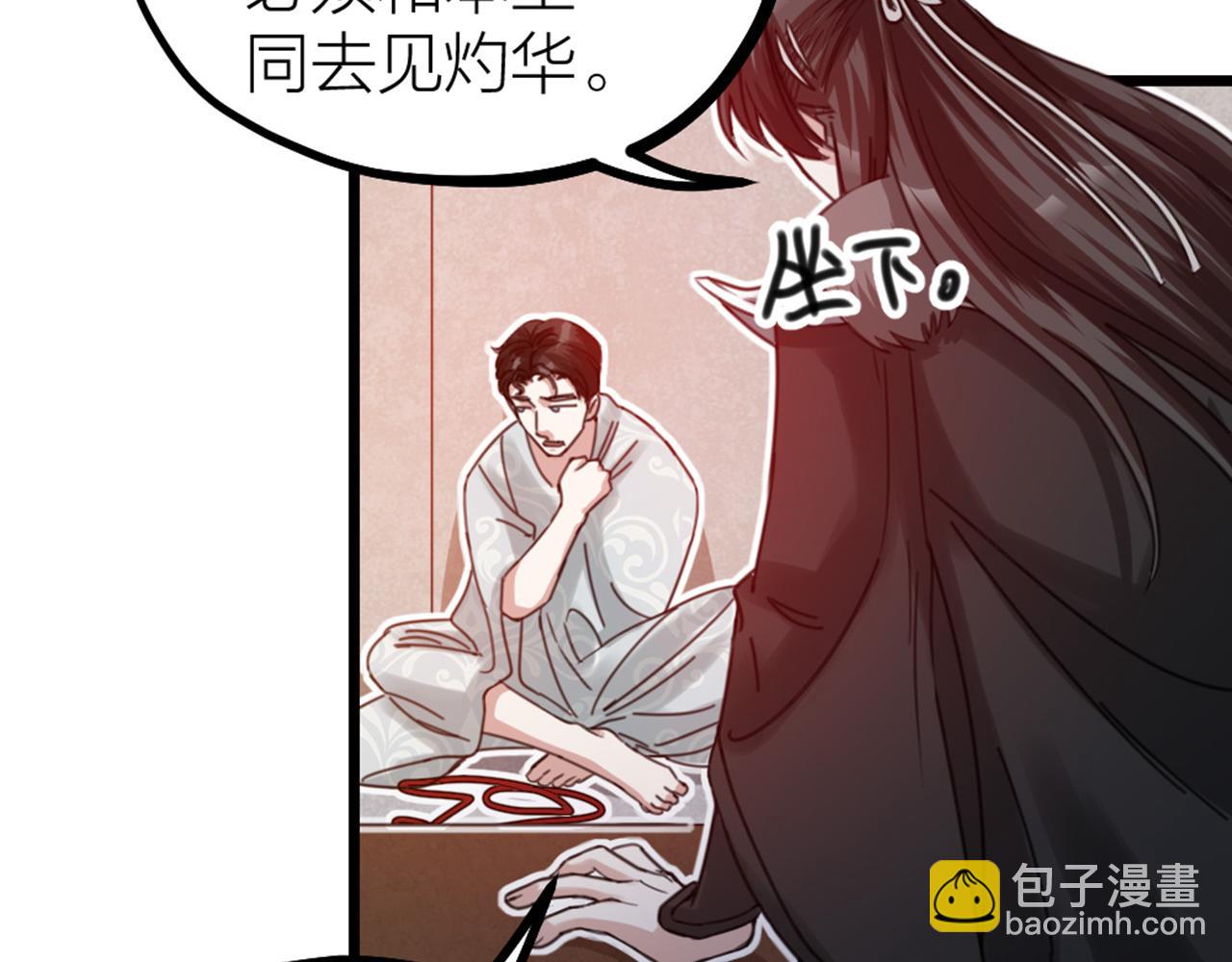 第48话 是脑补的爱情啊！(1/2)-第50话