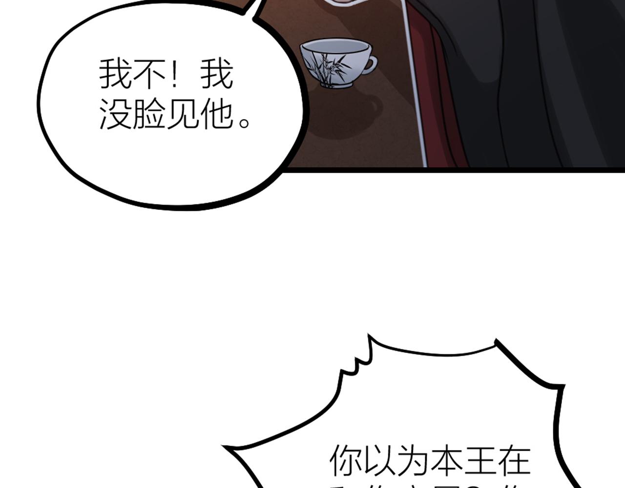 第48话 是脑补的爱情啊！46