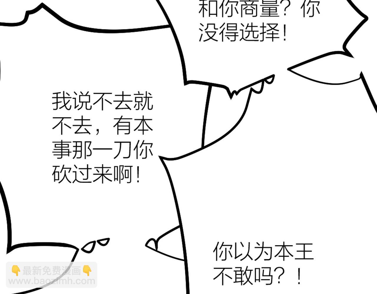 第48话 是脑补的爱情啊！(1/2)-第50话