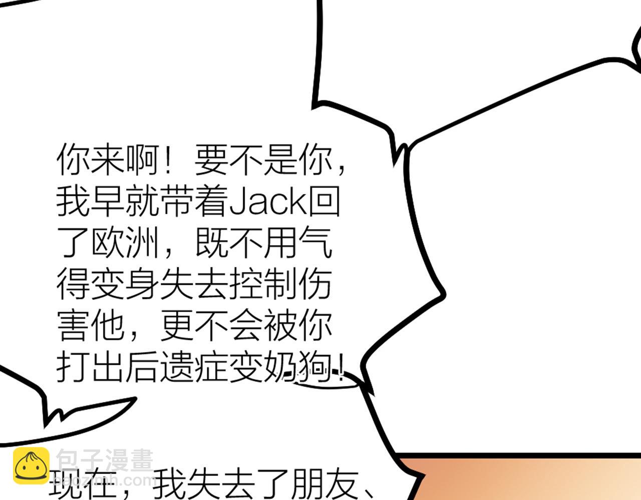 第48话 是脑补的爱情啊！(1/2)-第50话