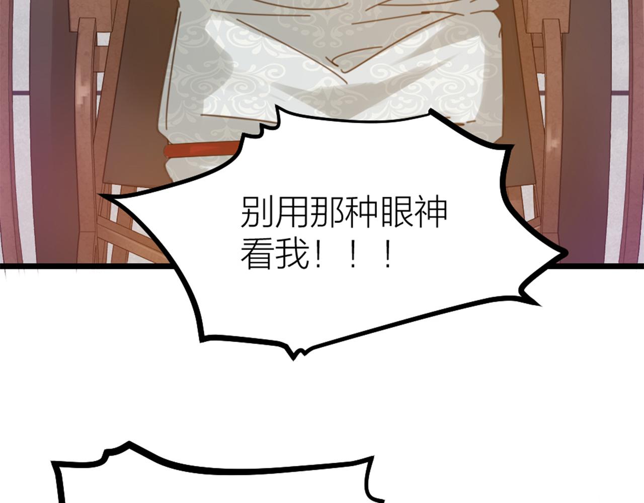 第48话 是脑补的爱情啊！(1/2)-第50话