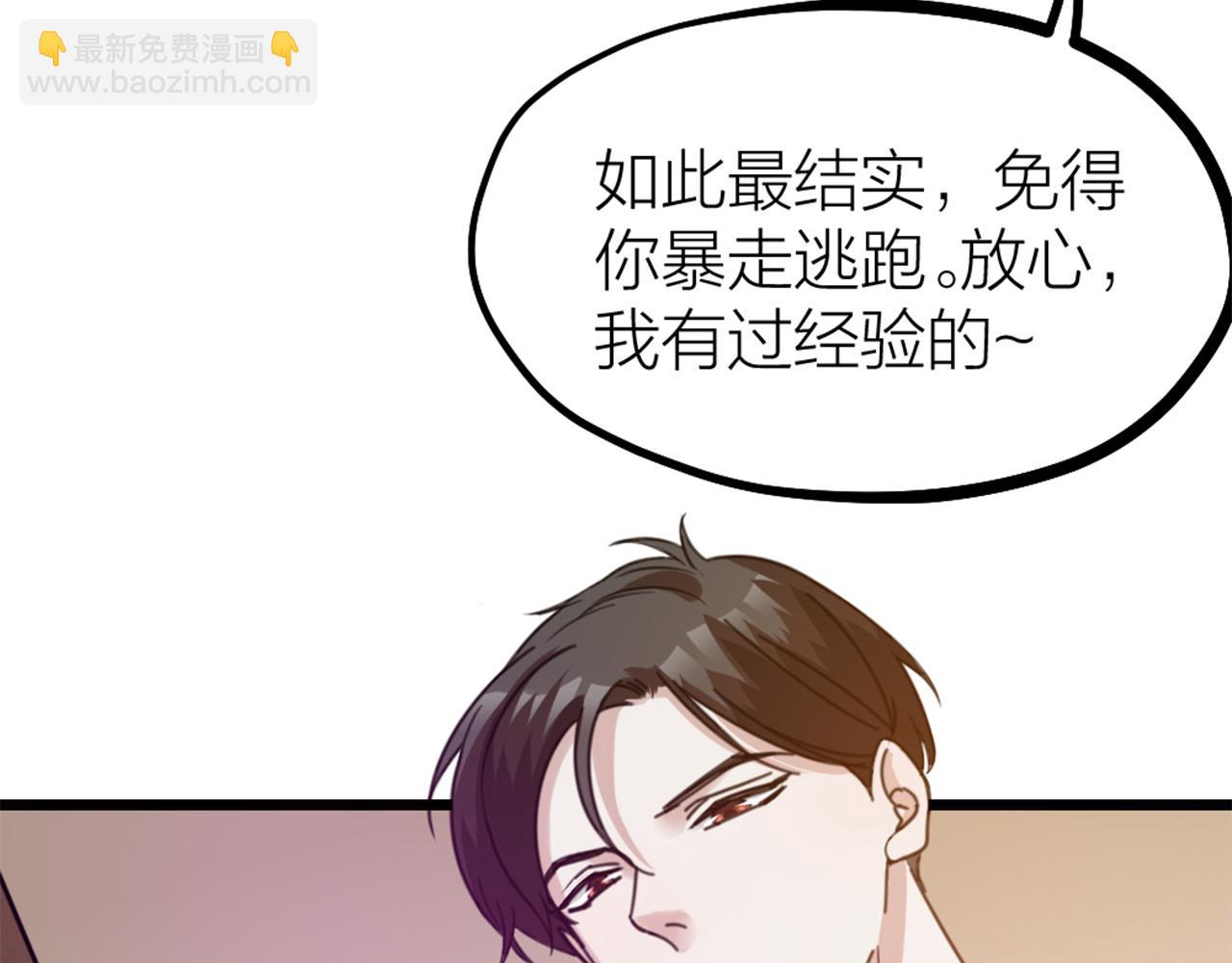 第48话 是脑补的爱情啊！(1/2)-第50话