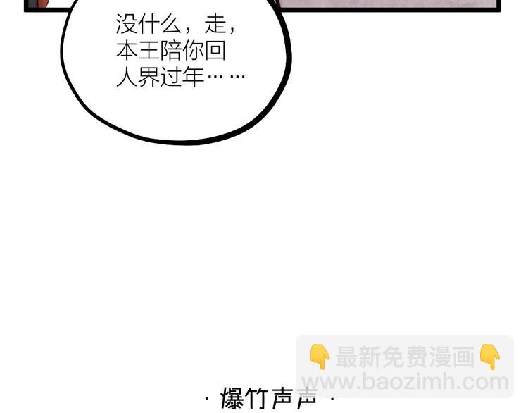 有夫傾城 - 新年小甜番 - 3