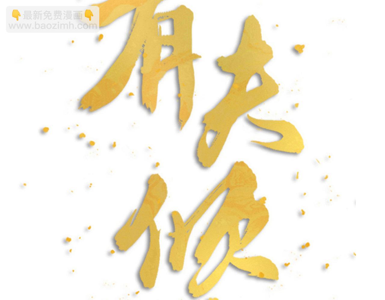 第50话 是我误会了？(1/2)-第52话