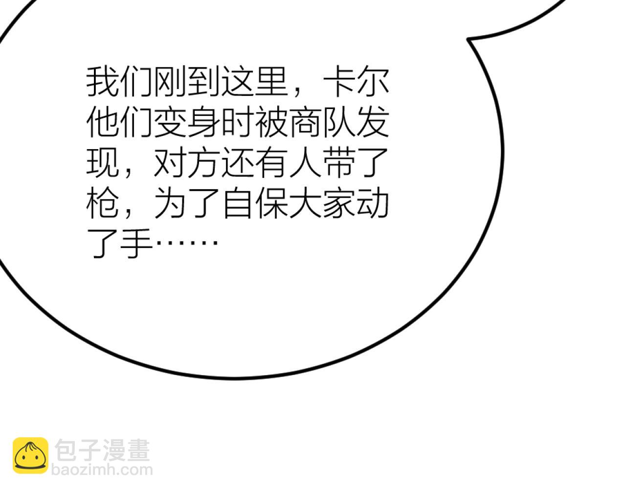 第50话 是我误会了？(1/2)-第52话