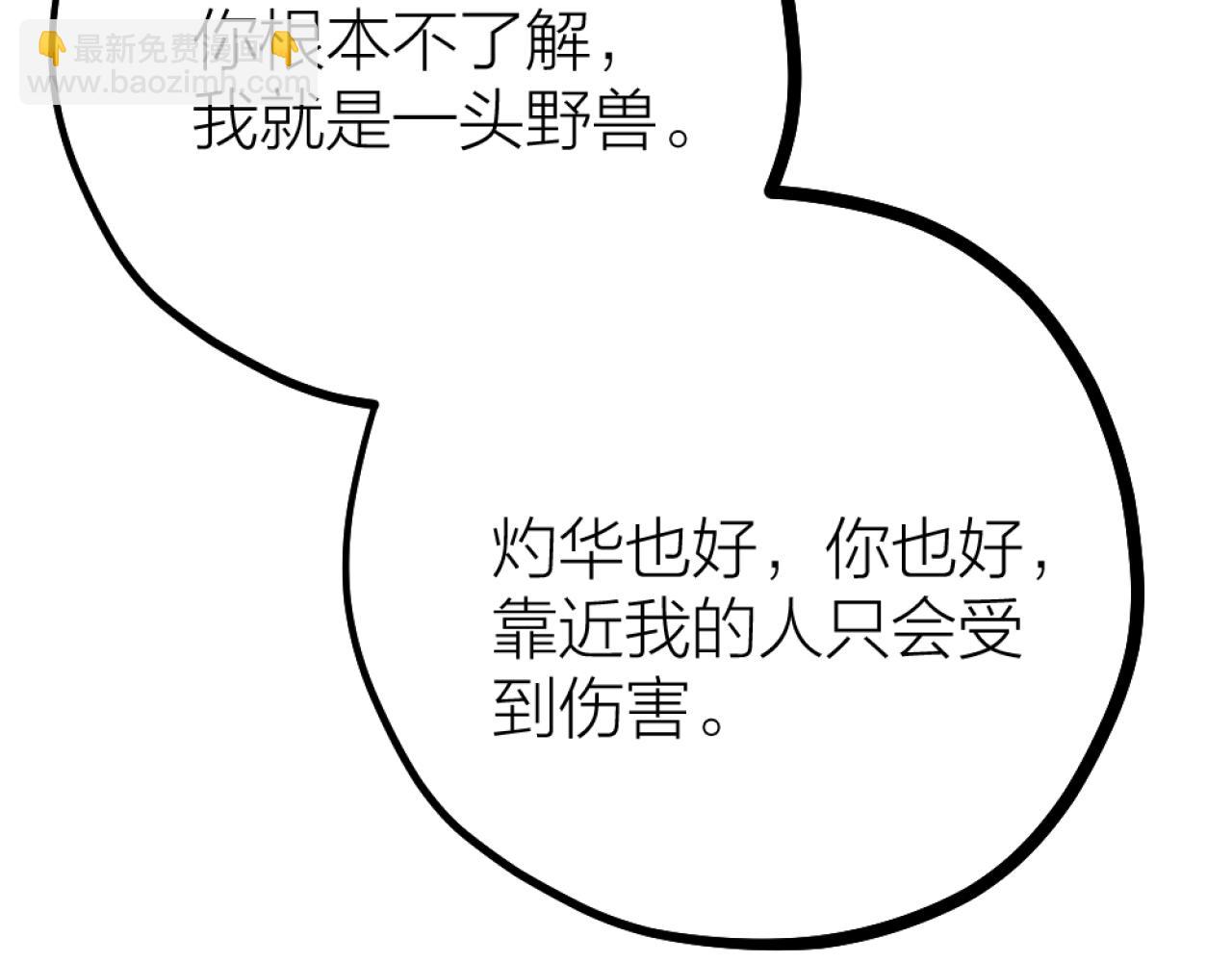 第50话 是我误会了？(1/2)-第52话