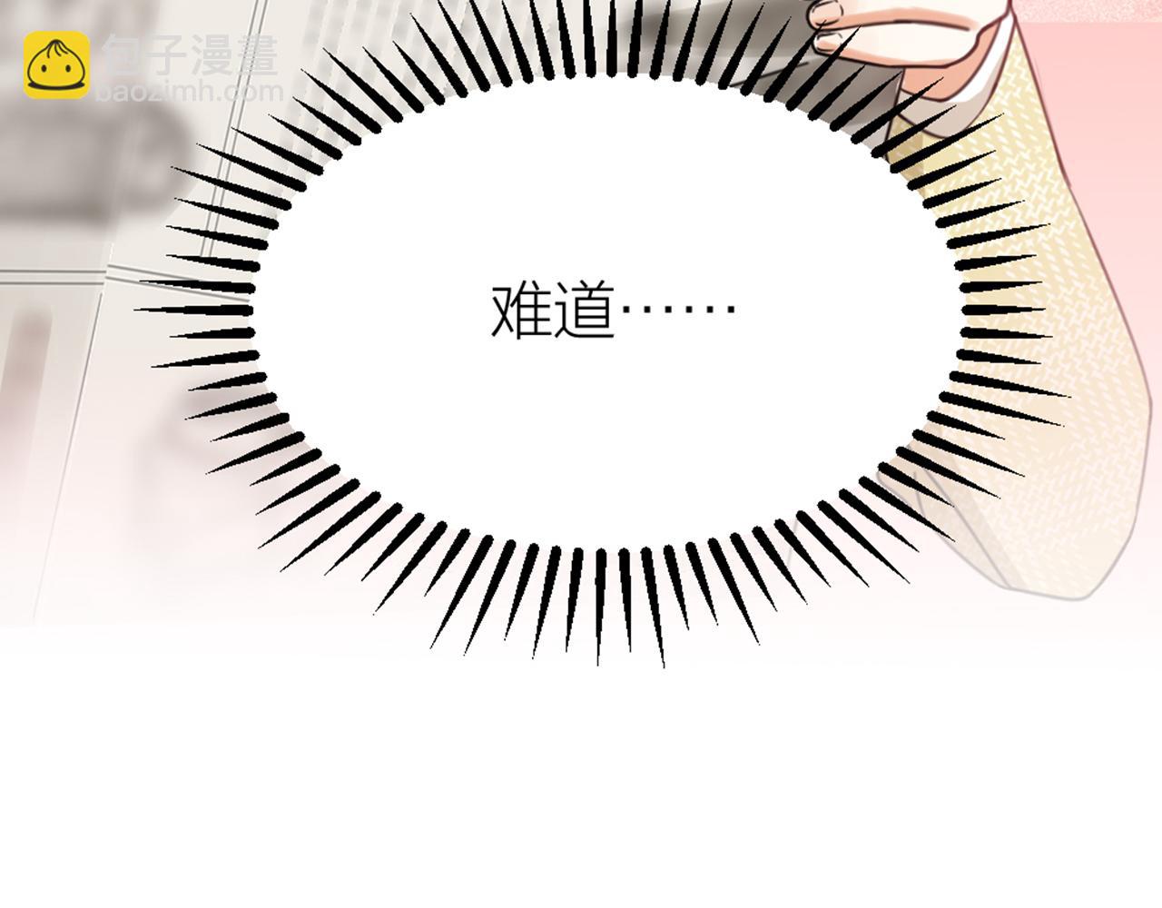 第52话 秘密被发现？！(1/2)-第54话