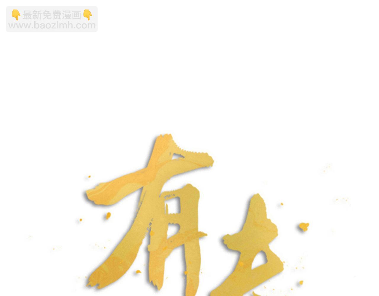 第52话 秘密被发现？！(1/2)-第54话