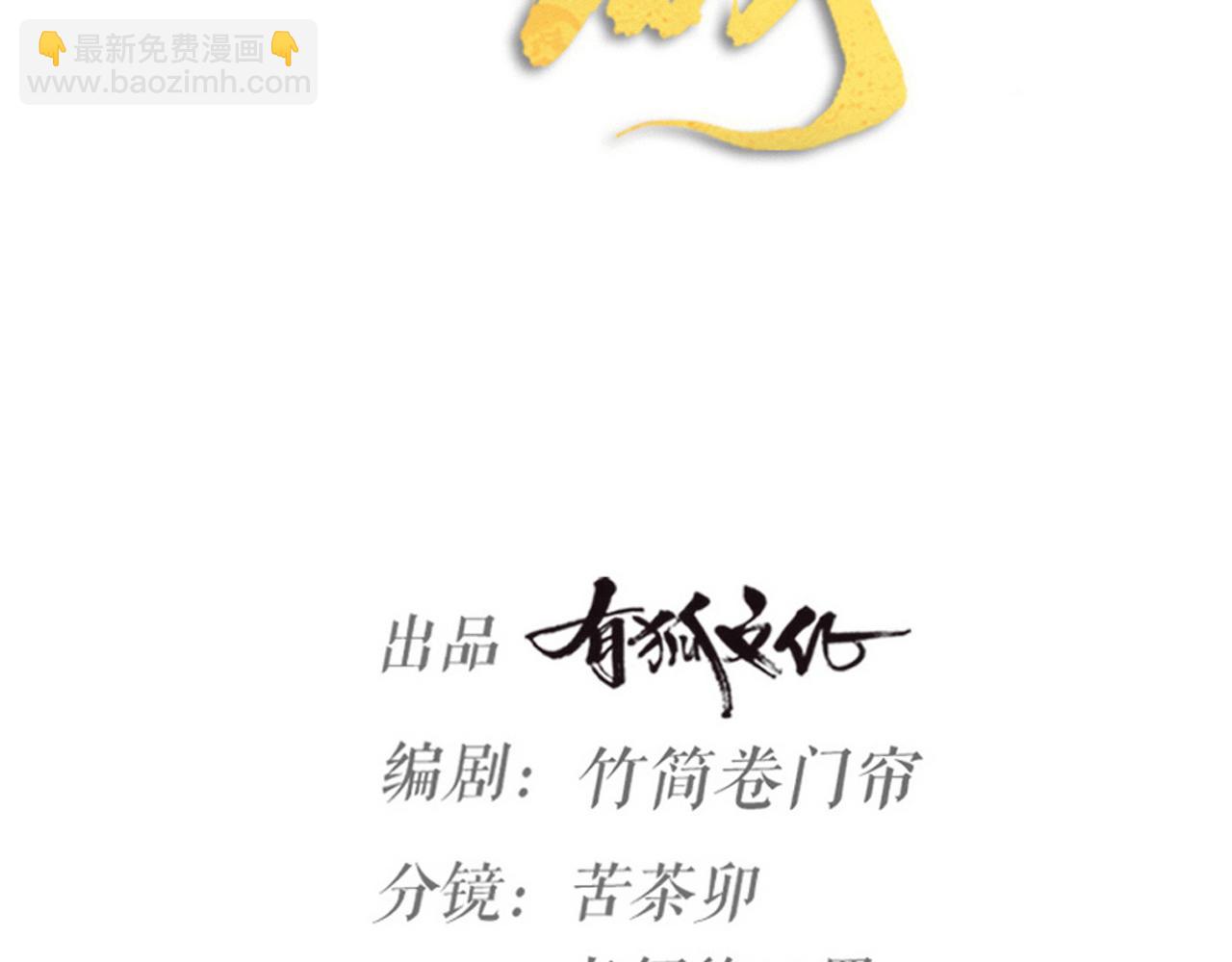 第52话 秘密被发现？！(1/2)-第54话