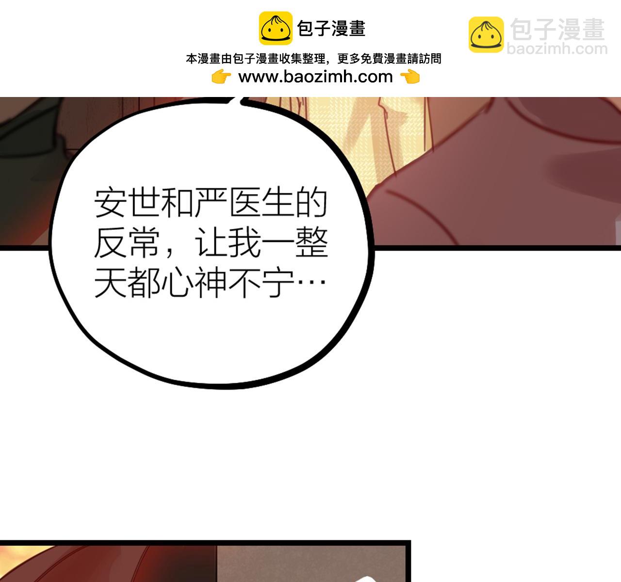 第52话 秘密被发现？！(1/2)-第54话