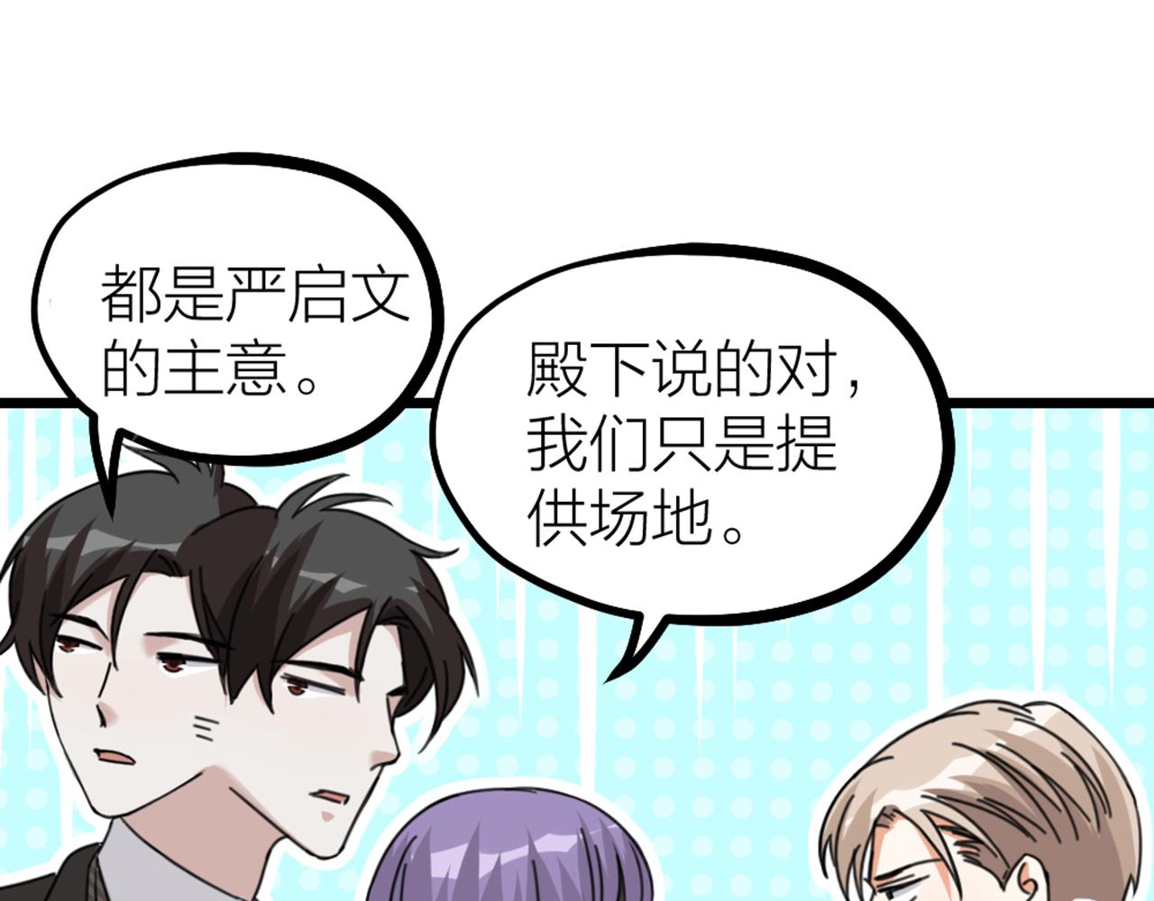 第52话 秘密被发现？！(1/2)-第54话