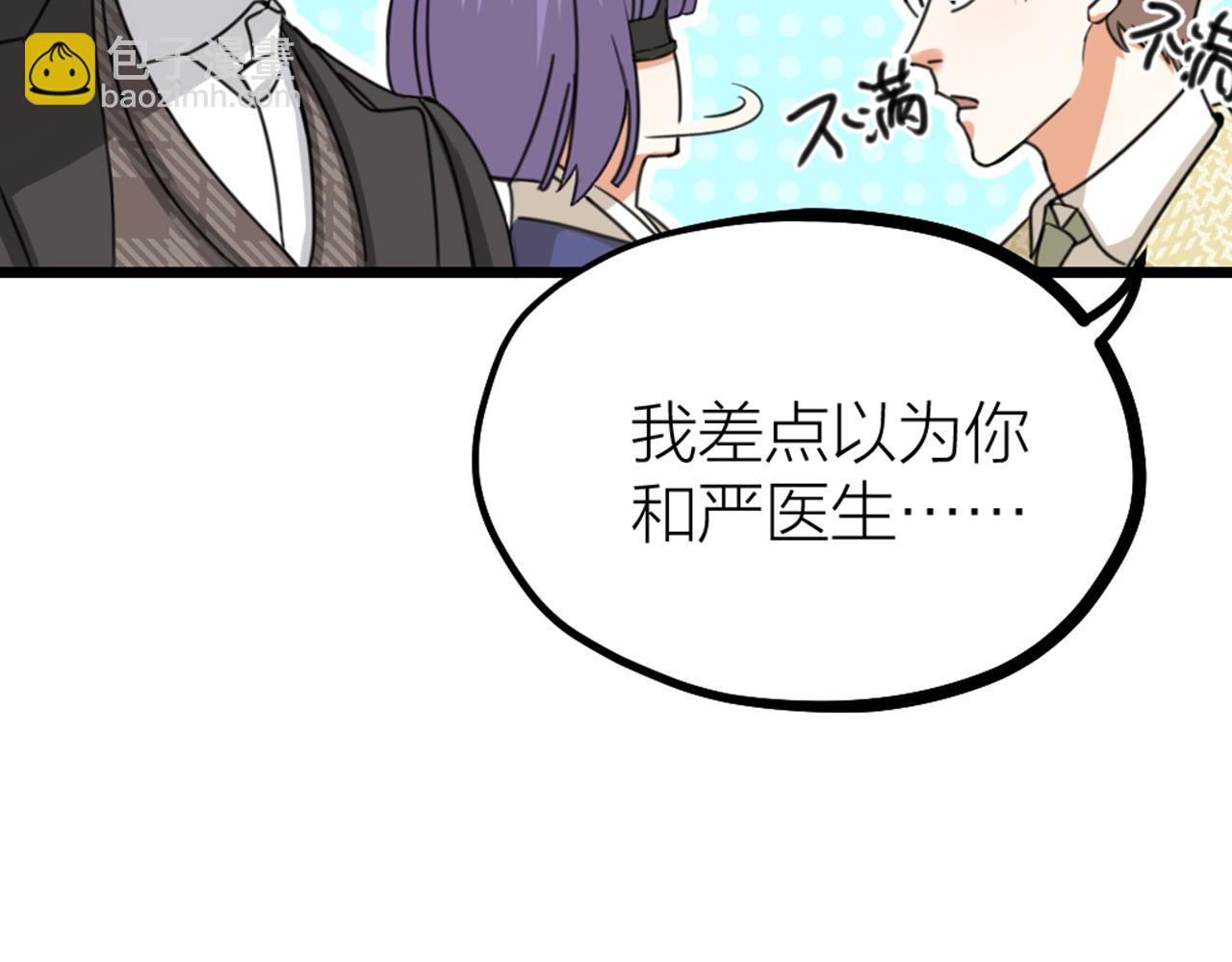 第52话 秘密被发现？！(1/2)-第54话