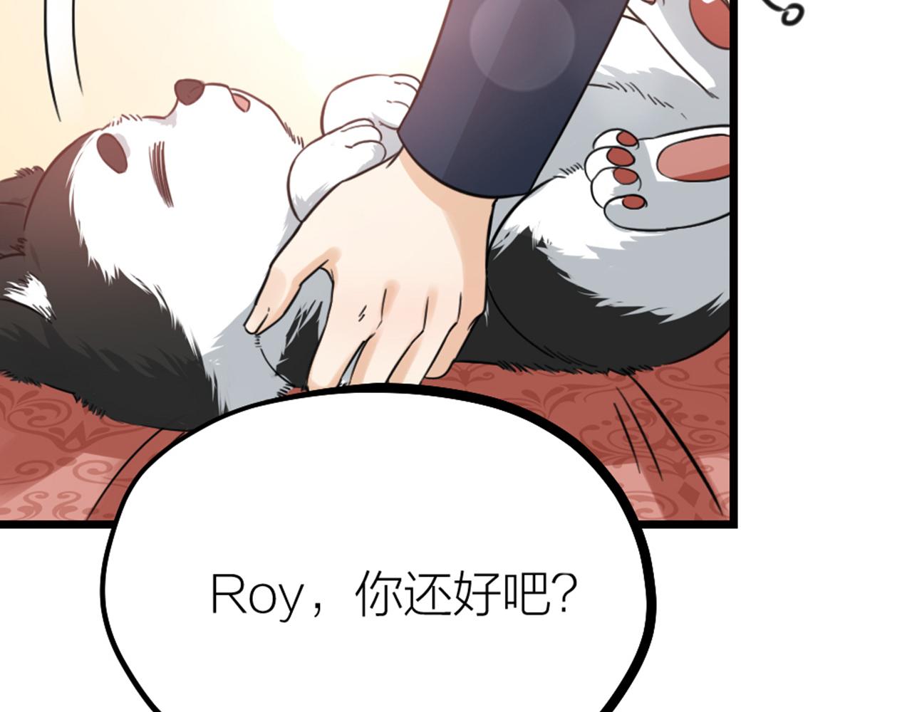 第52话 秘密被发现？！(1/2)-第54话