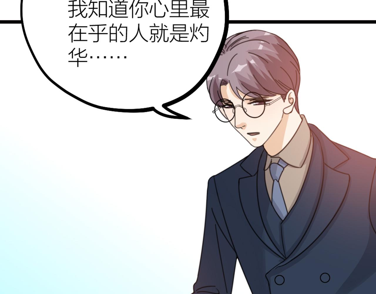 第52话 秘密被发现？！(1/2)-第54话