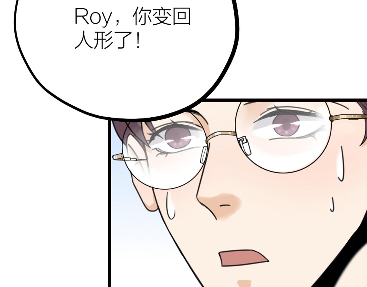 第52话 秘密被发现？！(1/2)-第54话