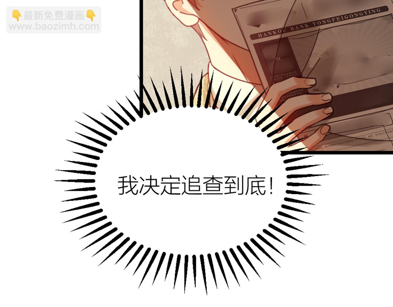 第52话 秘密被发现？！(1/2)-第54话