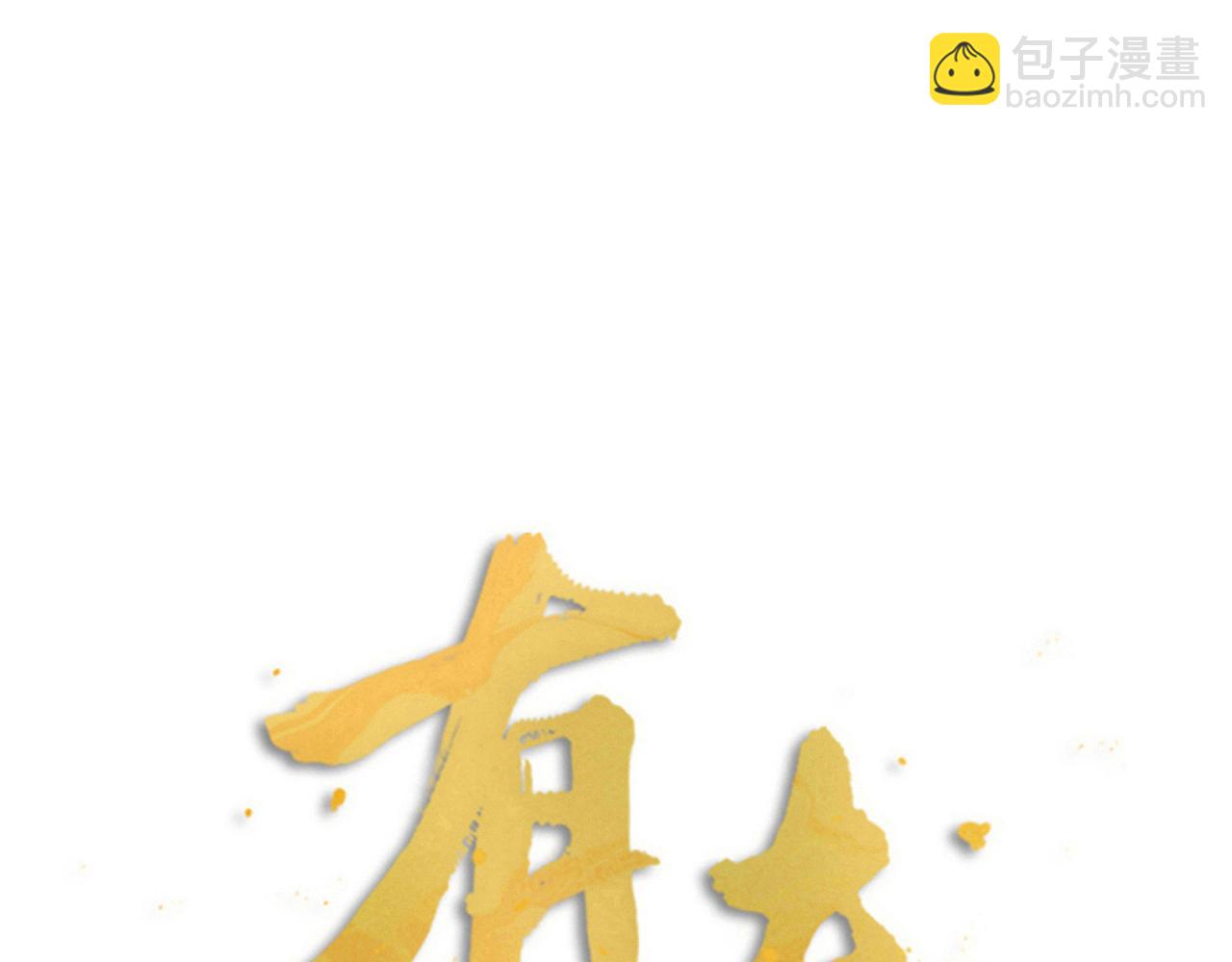 第54话 浪漫的桌底(1/3)-第56话