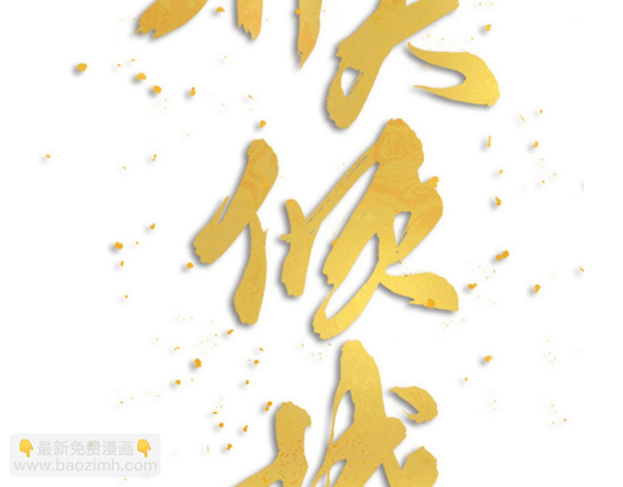 第54话 浪漫的桌底(1/3)-第56话