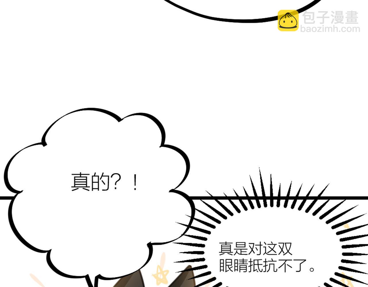 第54话 浪漫的桌底(1/3)-第56话