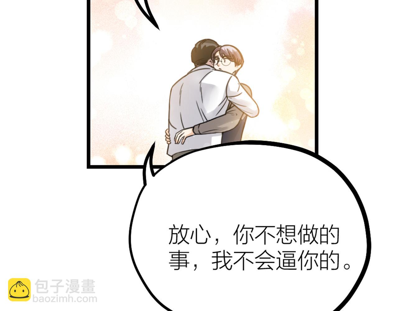 第54话 浪漫的桌底(1/3)-第56话