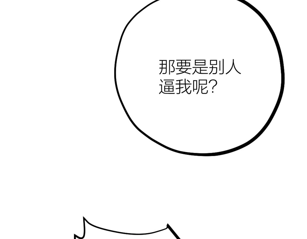 第54话 浪漫的桌底(1/3)-第56话