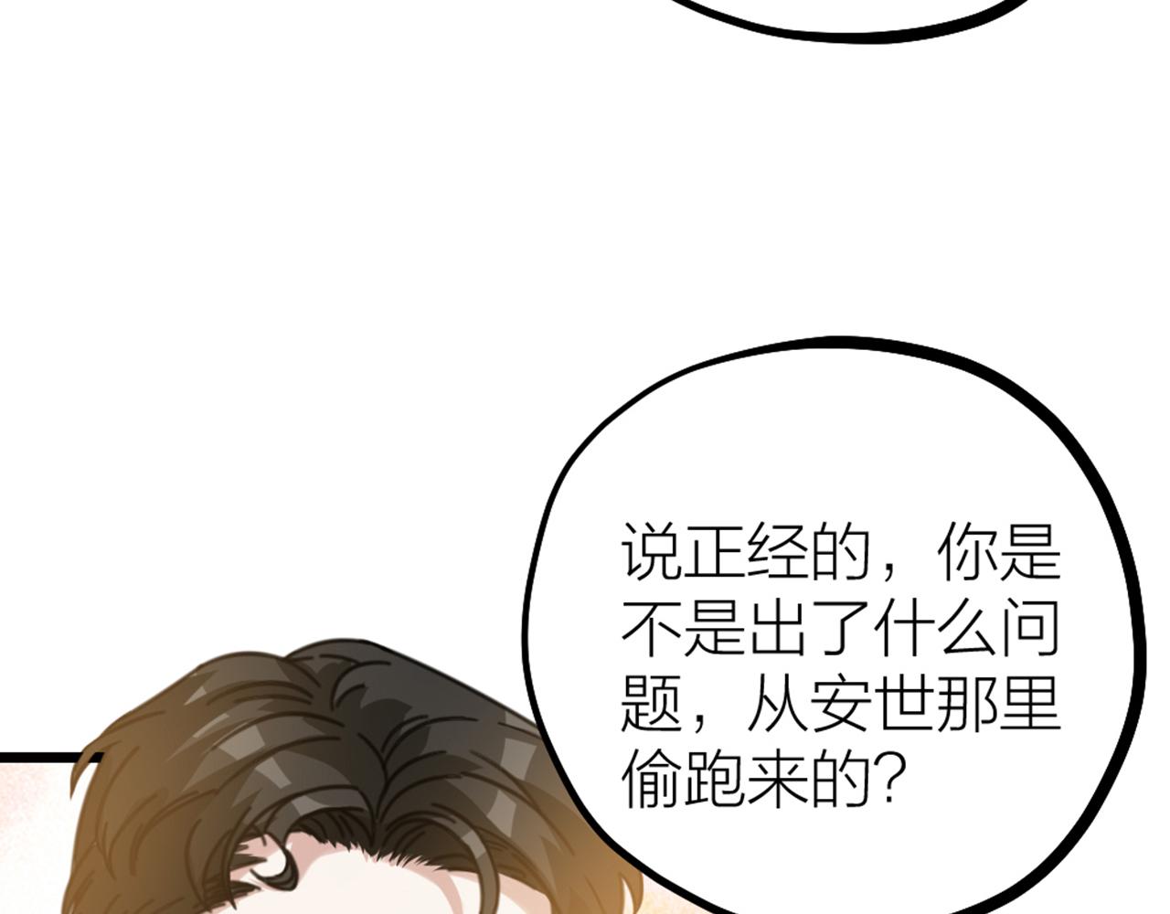 第54话 浪漫的桌底(1/3)-第56话