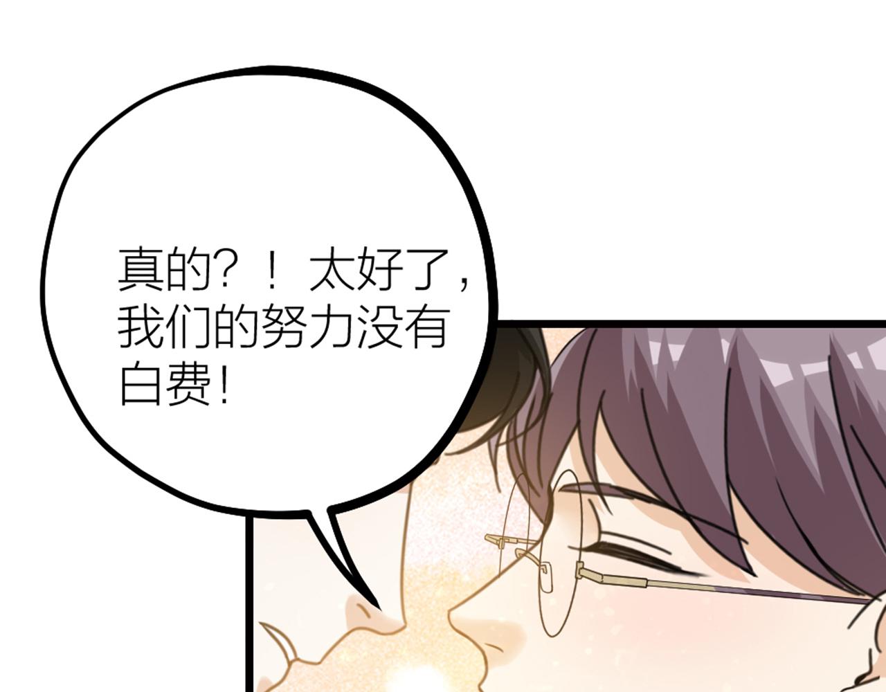 第54话 浪漫的桌底(1/3)-第56话