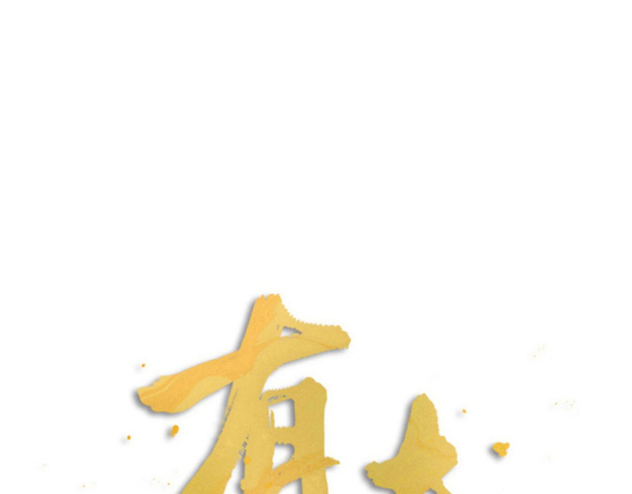 第56话 谁也不能挡我的路！(1/2)-第58话