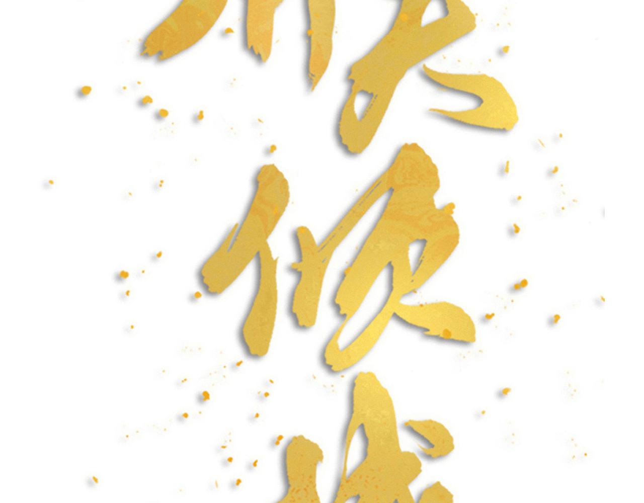 第56话 谁也不能挡我的路！(1/2)-第58话