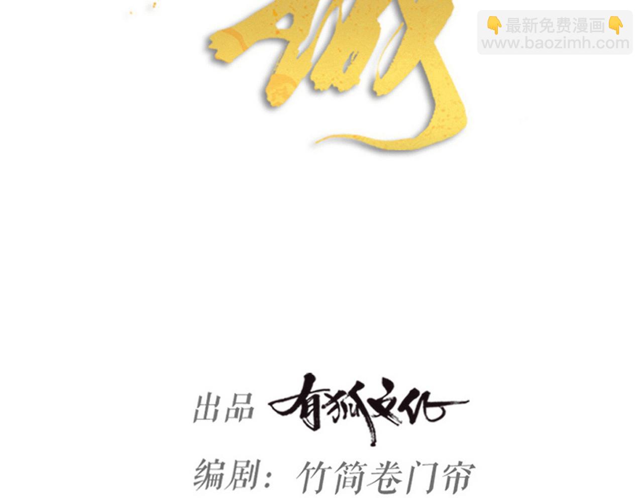 第56话 谁也不能挡我的路！(1/2)-第58话