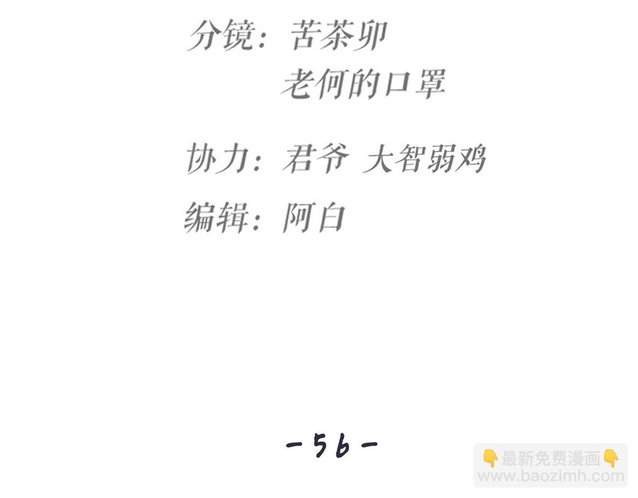 第56话 谁也不能挡我的路！(1/2)-第58话