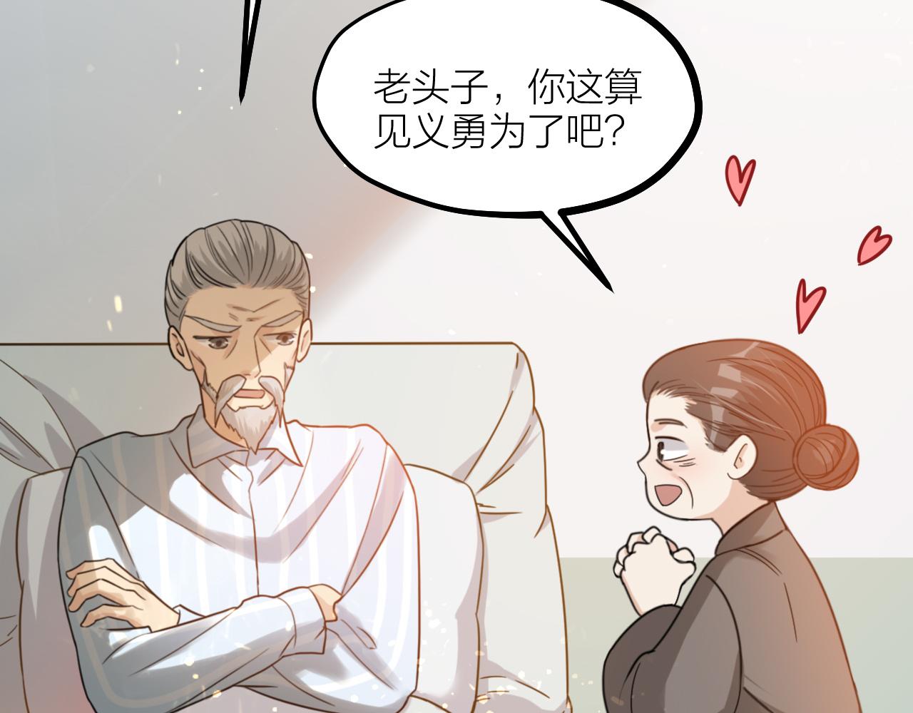 第56话 谁也不能挡我的路！(1/2)-第58话