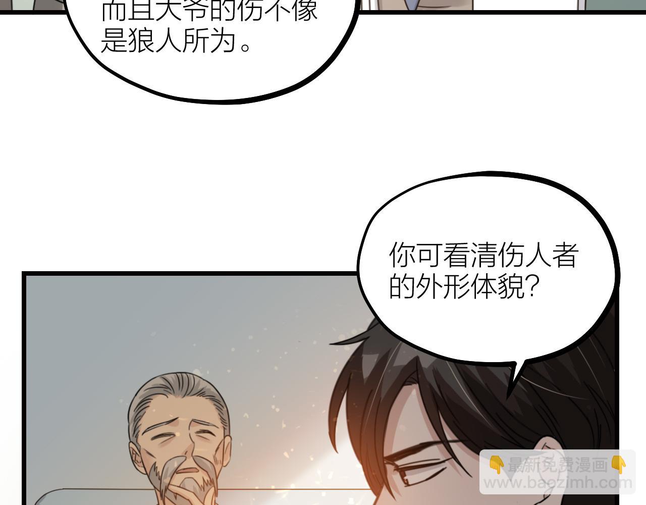 第56话 谁也不能挡我的路！(1/2)-第58话