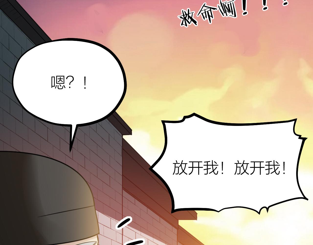 第56话 谁也不能挡我的路！(1/2)-第58话