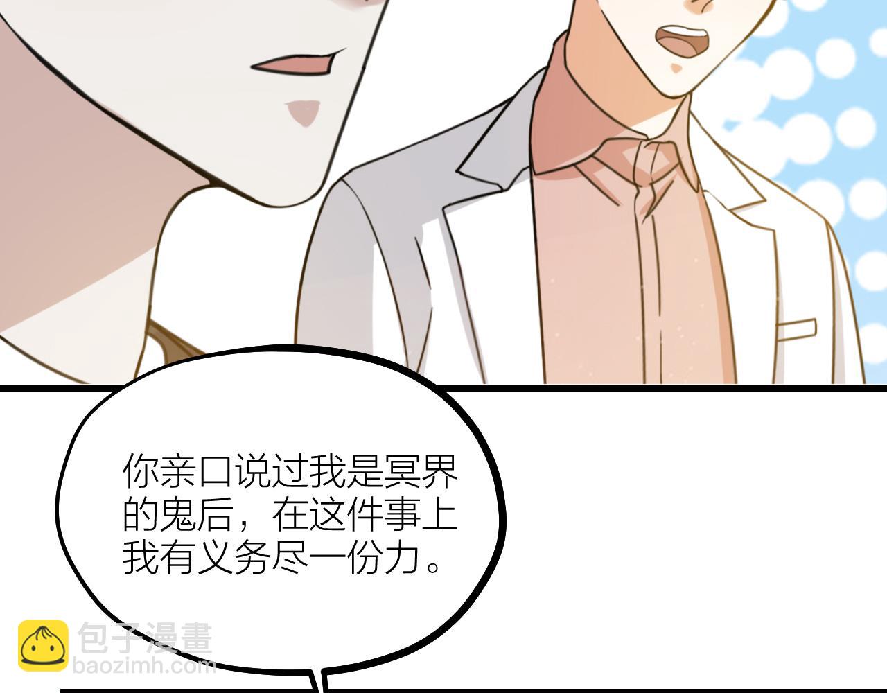 第56话 谁也不能挡我的路！(1/2)-第58话