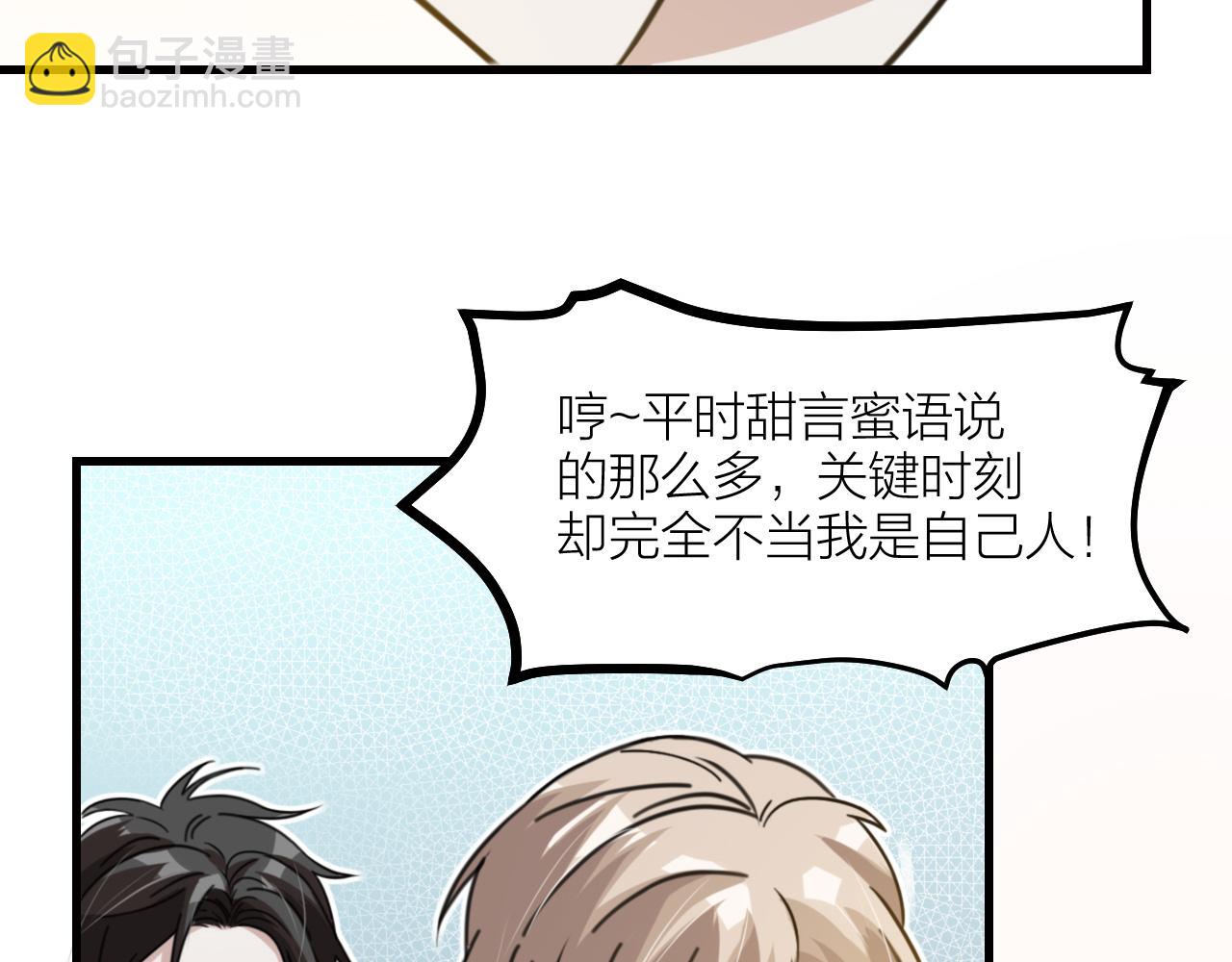 第56话 谁也不能挡我的路！(1/2)-第58话