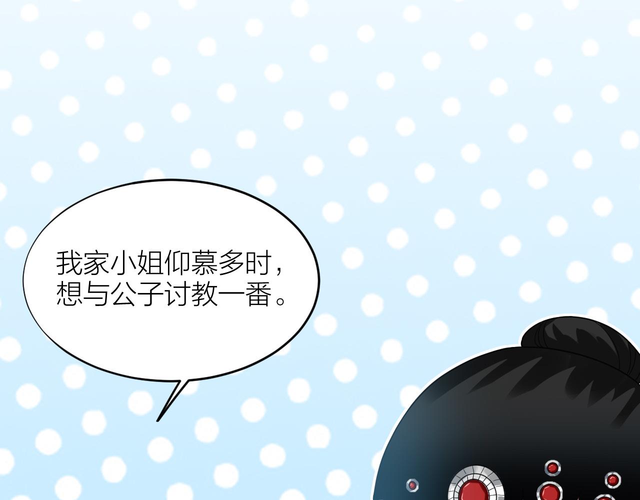 第58话 另一段缘分(1/2)-第60话