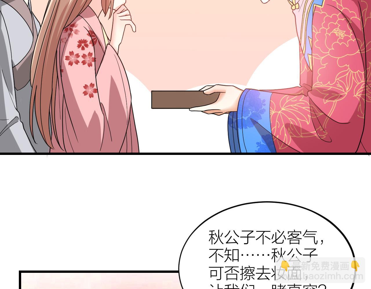 第58话 另一段缘分(1/2)-第60话