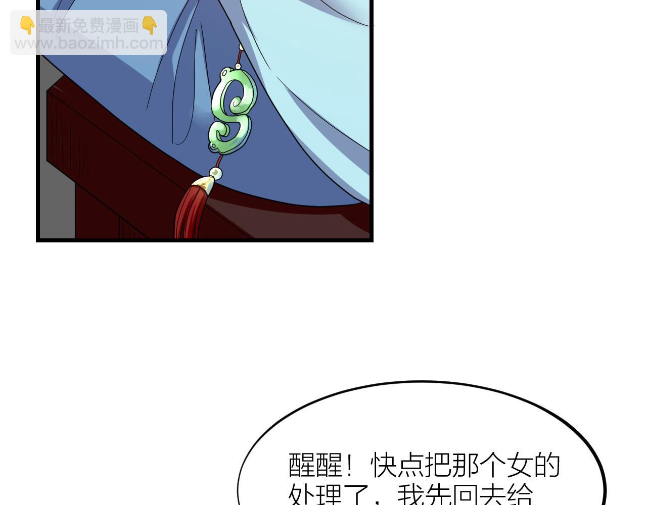 第58话 另一段缘分(1/2)-第60话