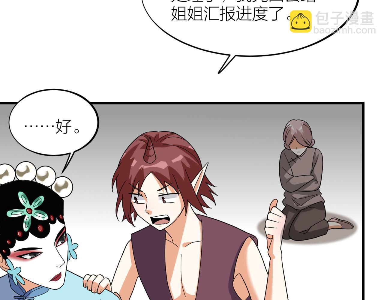 第58话 另一段缘分(1/2)-第60话