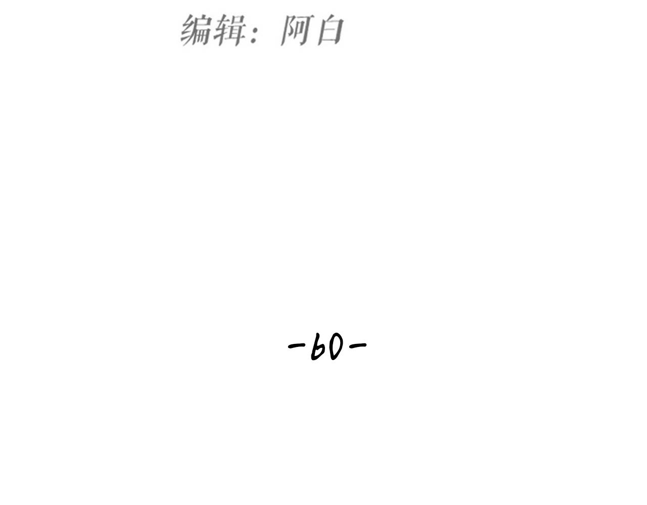 第60话 奇怪的戏声(1/3)-第62话