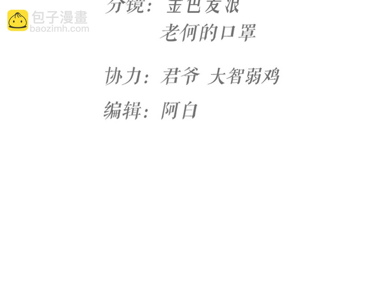 第62话 被困结界(1/2)-第64话