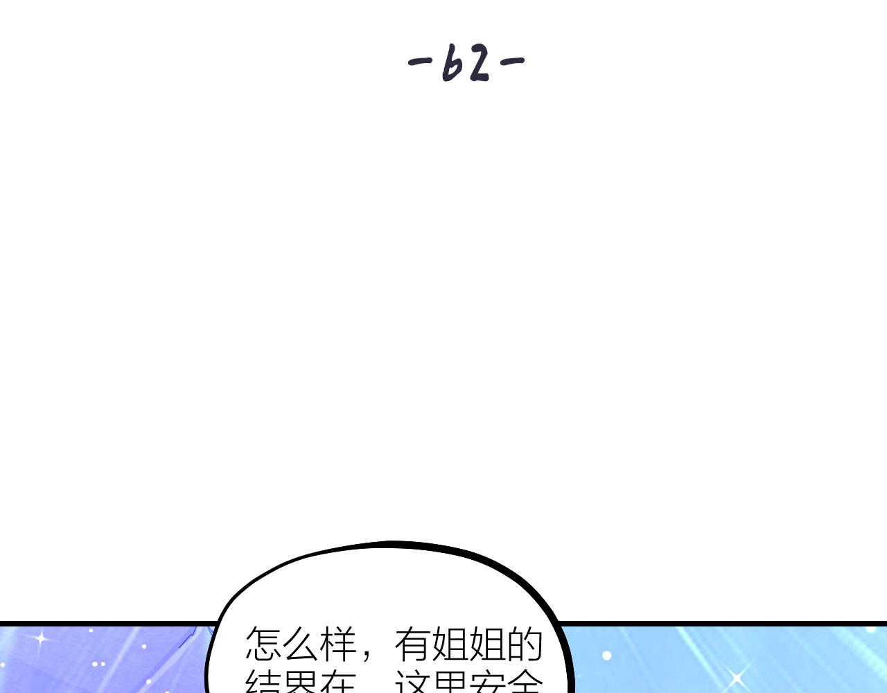 第62话 被困结界(1/2)-第64话