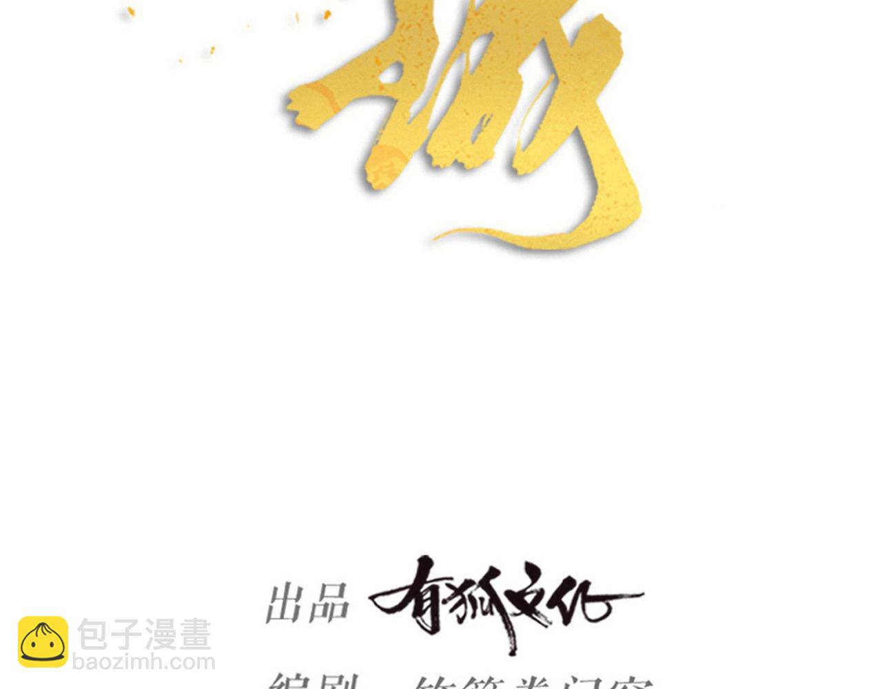 第64话 戏声再现(1/2)-第66话