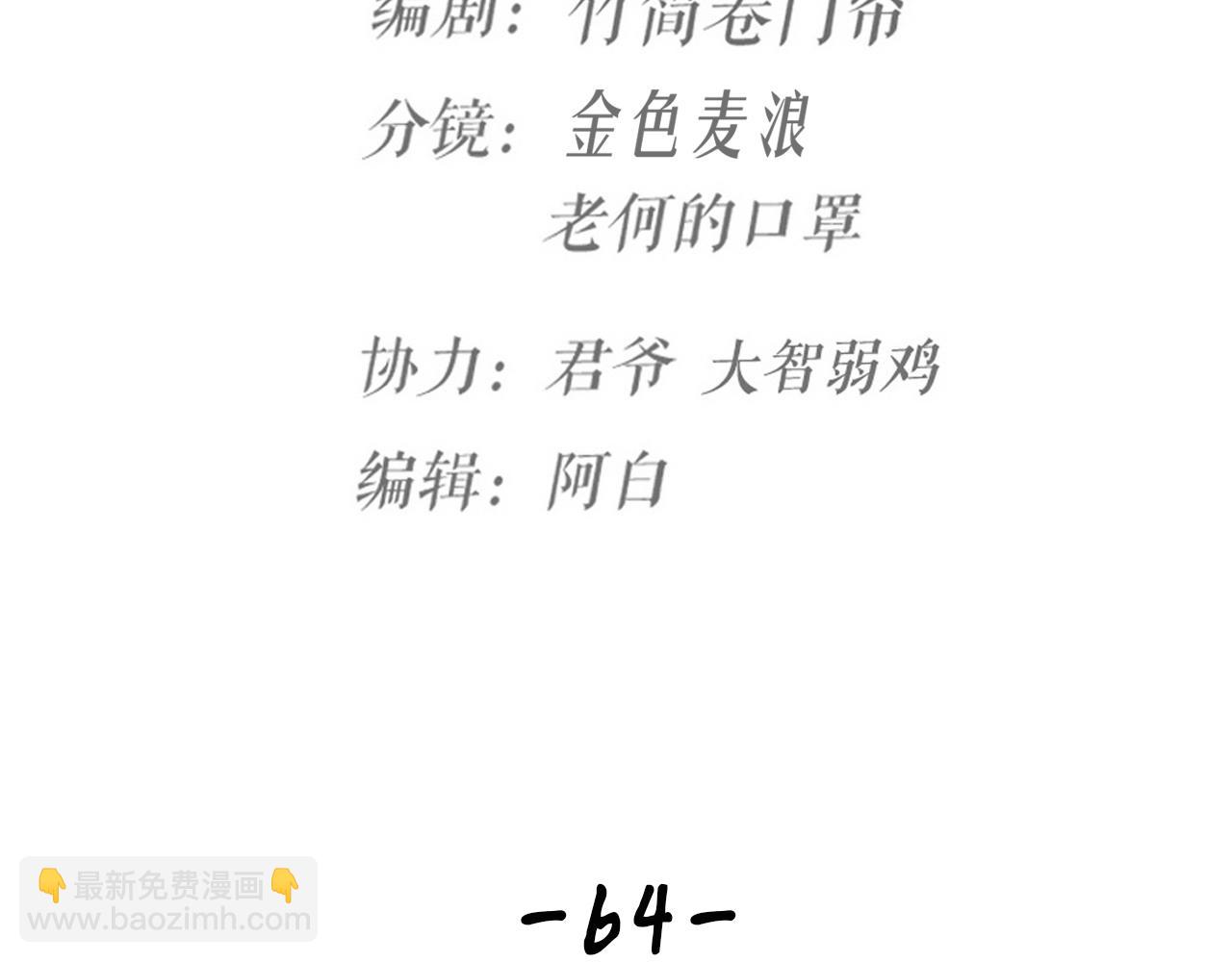 第64话 戏声再现(1/2)-第66话