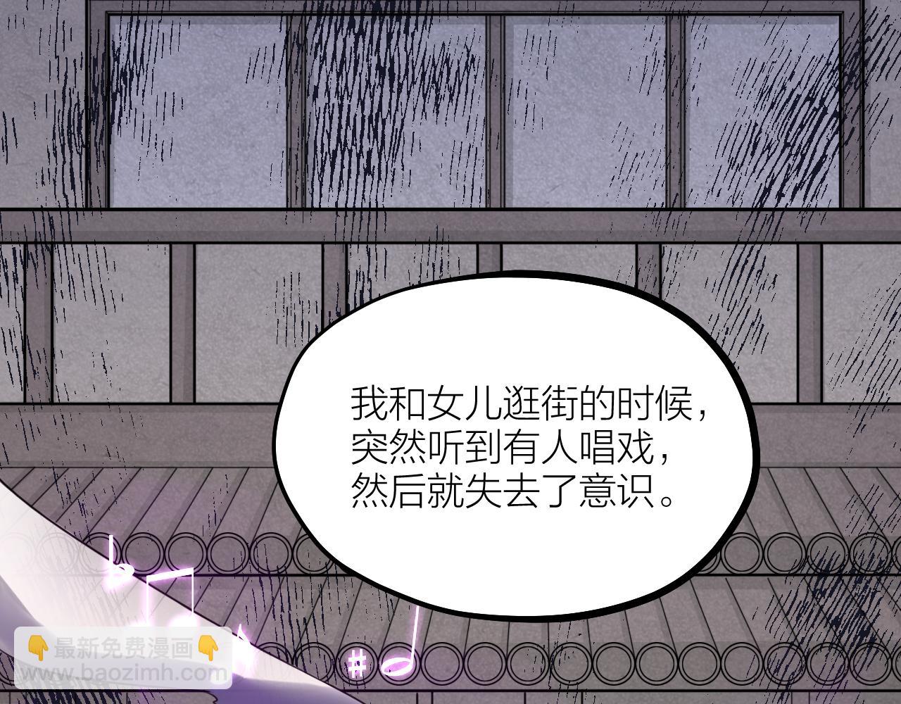 第64话 戏声再现(1/2)-第66话