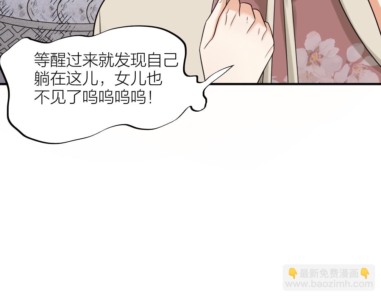 第64话 戏声再现(1/2)-第66话